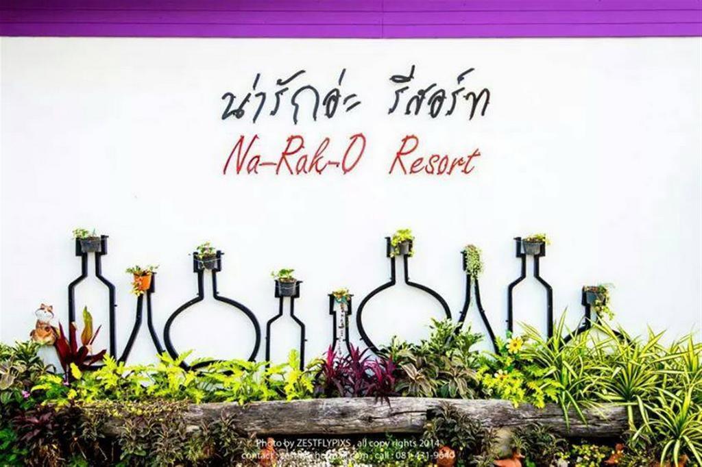 צ'יאנג ריי Na-Rak-O Resort מראה חיצוני תמונה