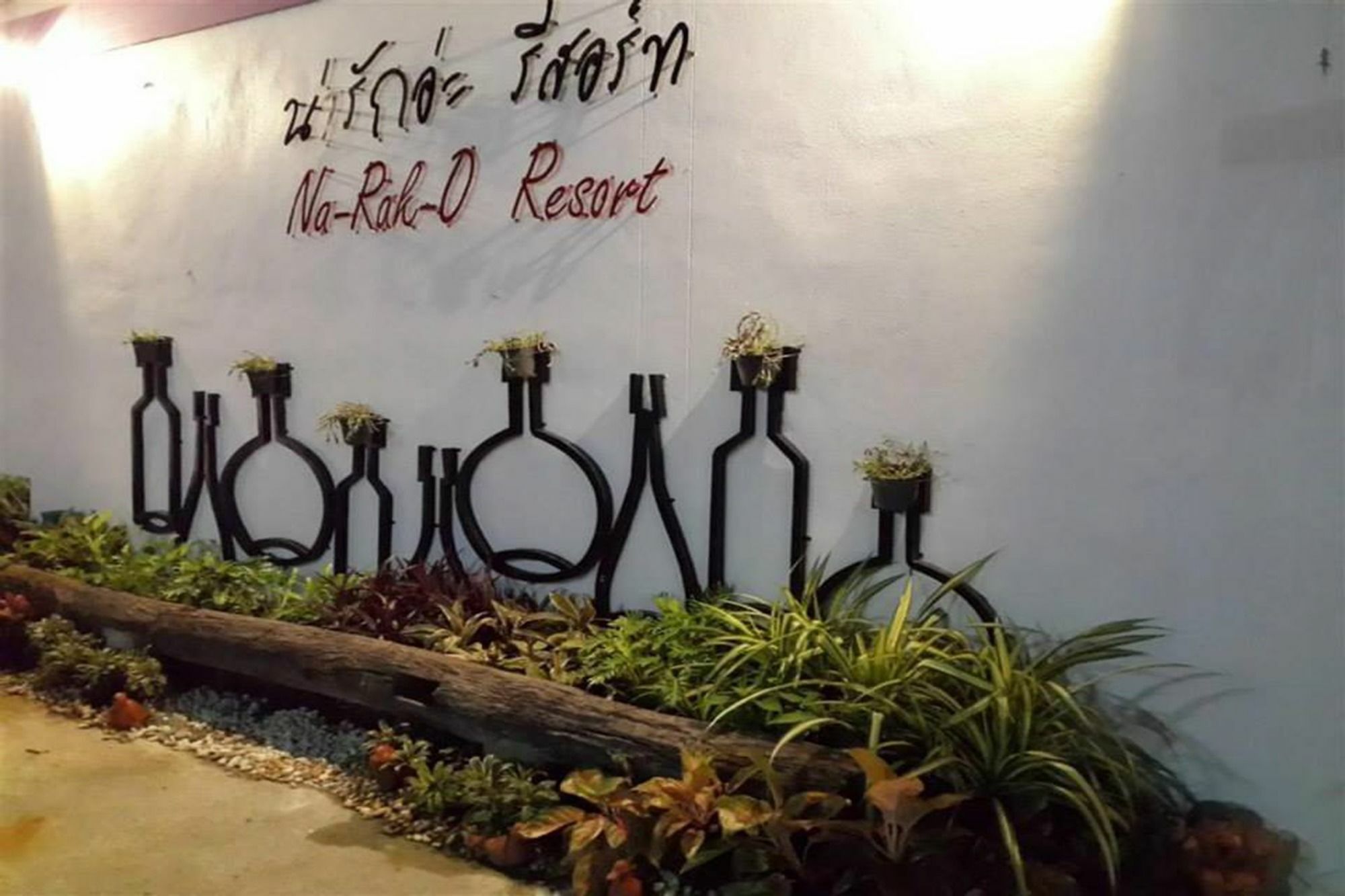 צ'יאנג ריי Na-Rak-O Resort מראה חיצוני תמונה